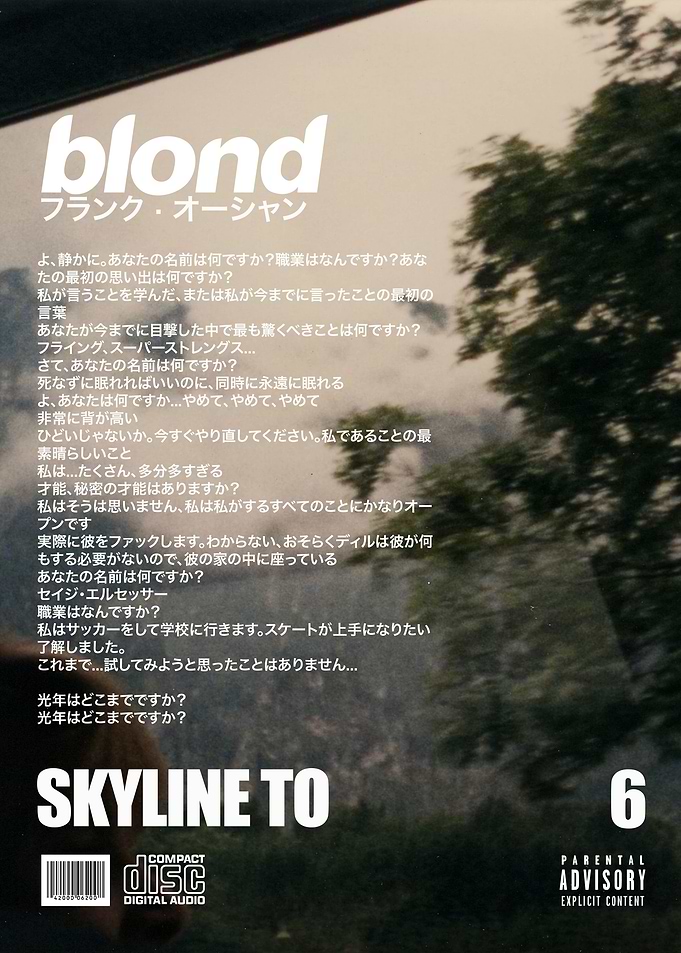 Frank Ocean Skyline To