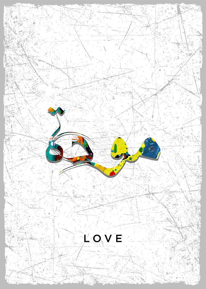 love mawadah