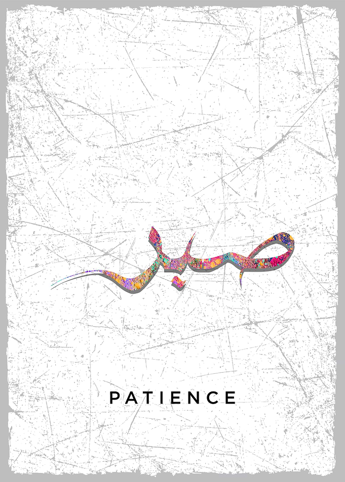 sabr patience