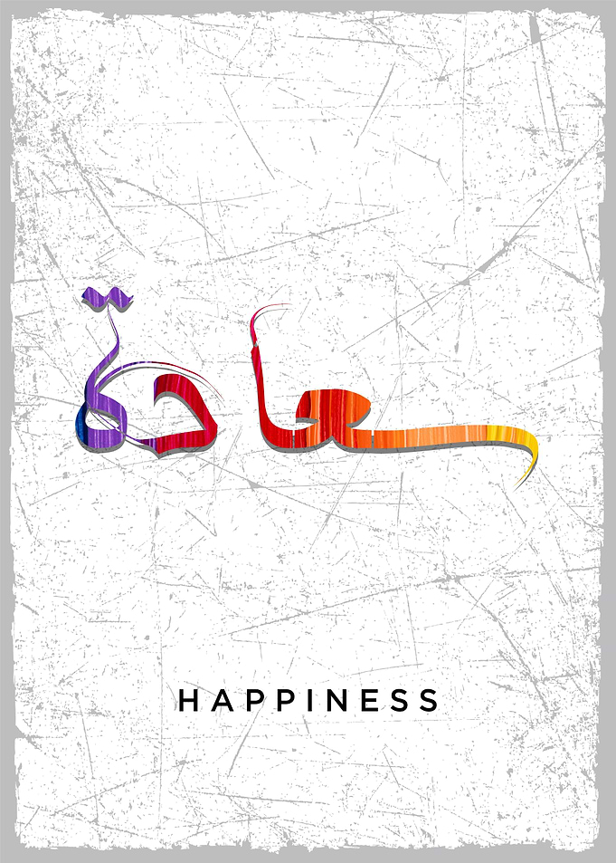 happiness