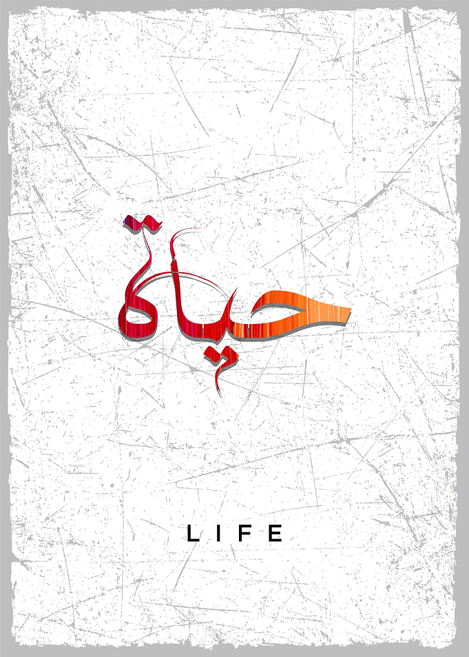Life hayat