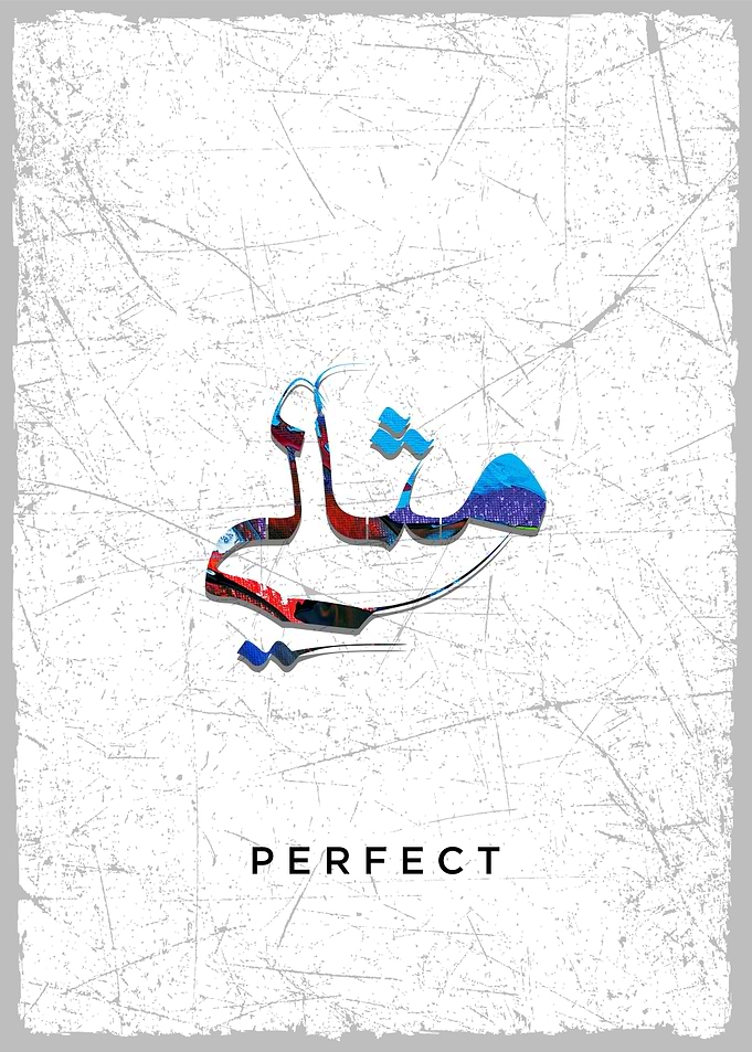 perfect matsaly