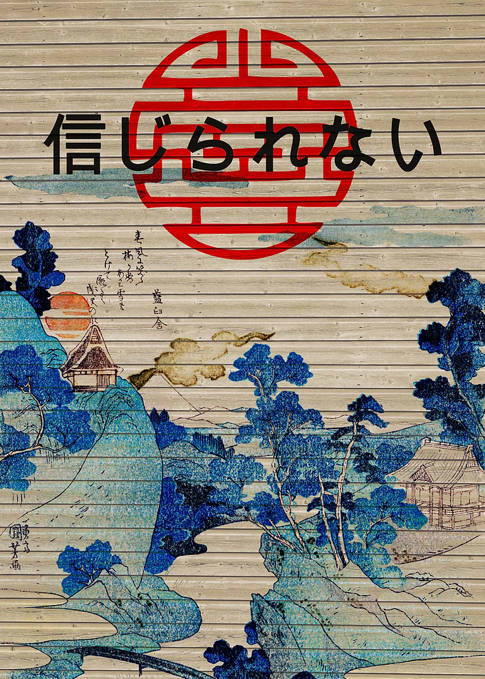 Shinjirarenai