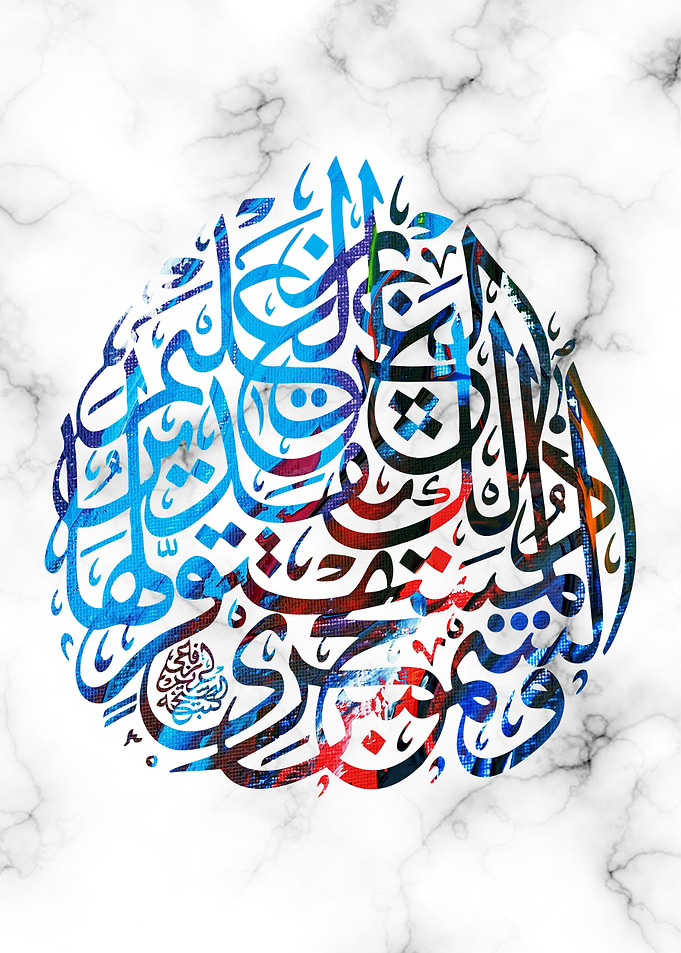 the noble quran