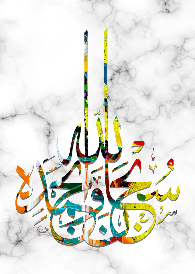 HOLLY QURAN