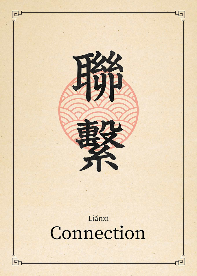 Connection China Style