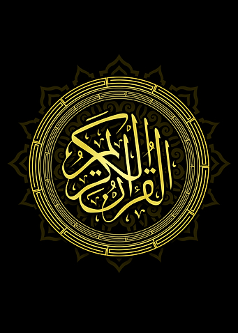 Arabic Quran Calligraphy
