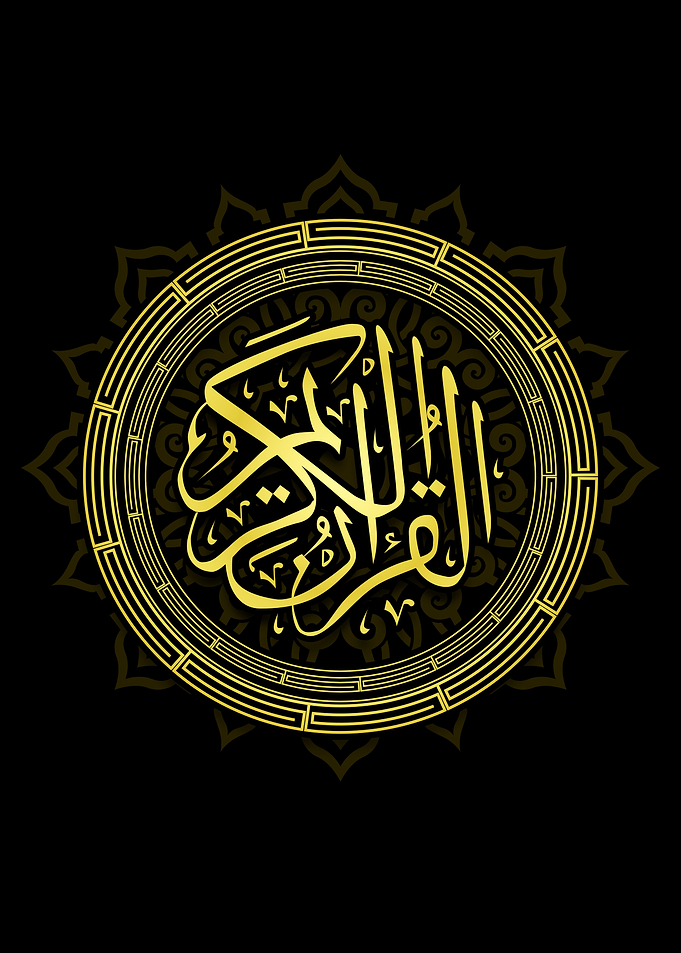 Arabic Quran Calligraphy