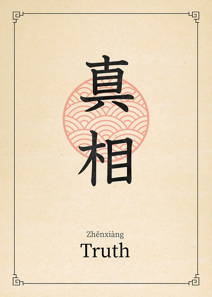 Truth China Style