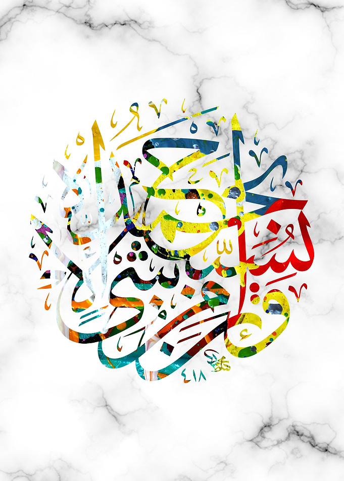 the noble quran