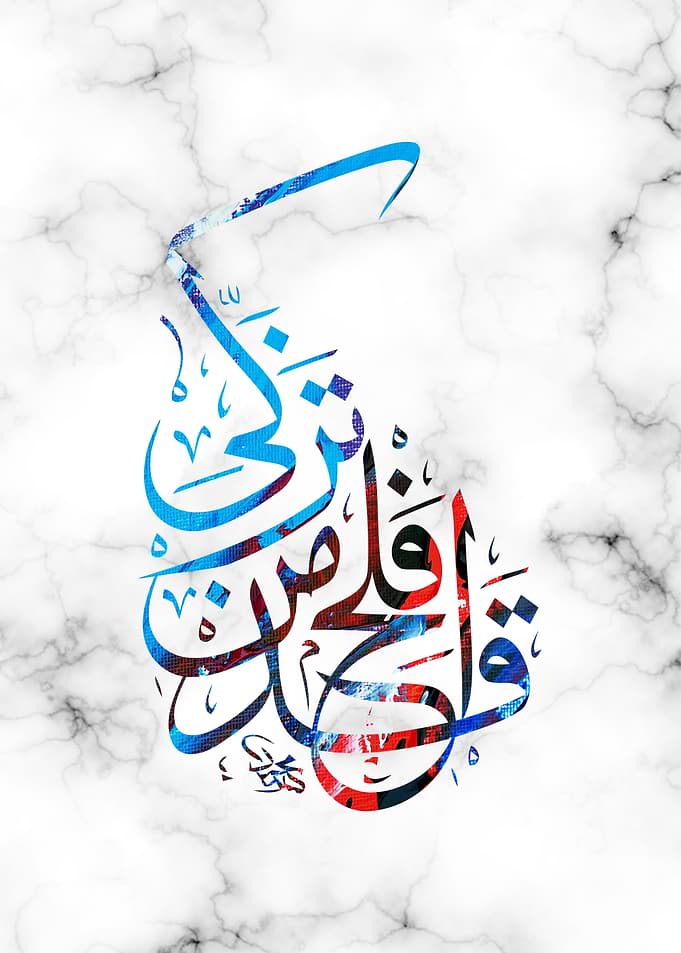 the noble quran