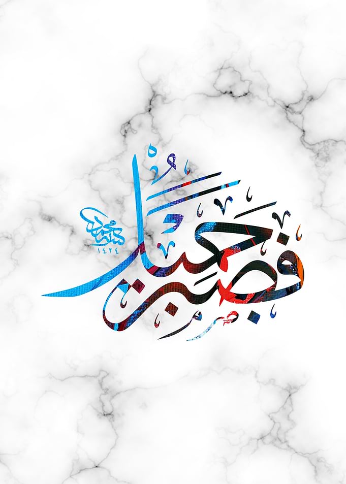 quran callygraphy