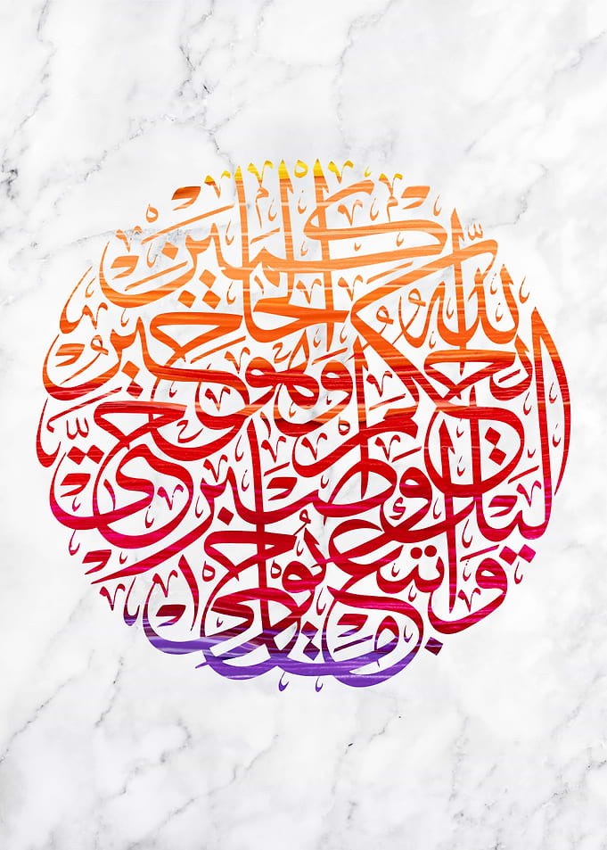 the noble quran