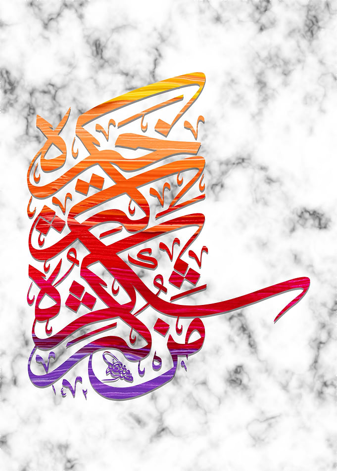 holly quran