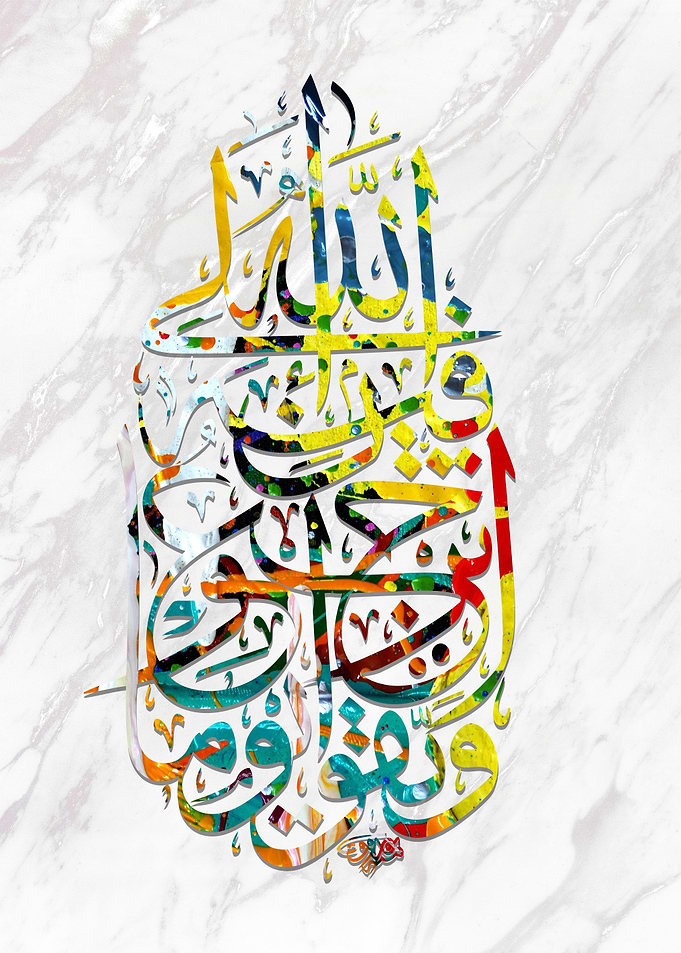 holly quran