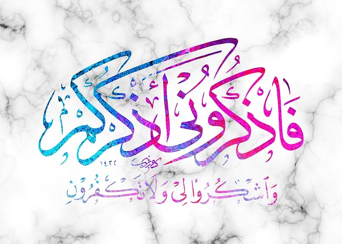 holly quran