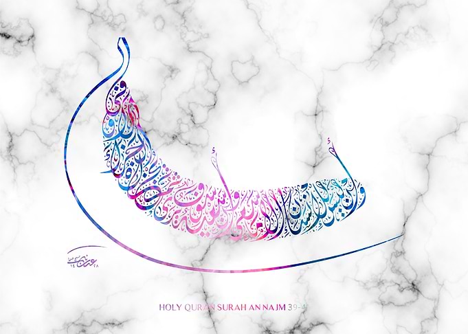 holly quran