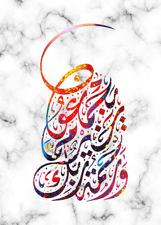 holly quran