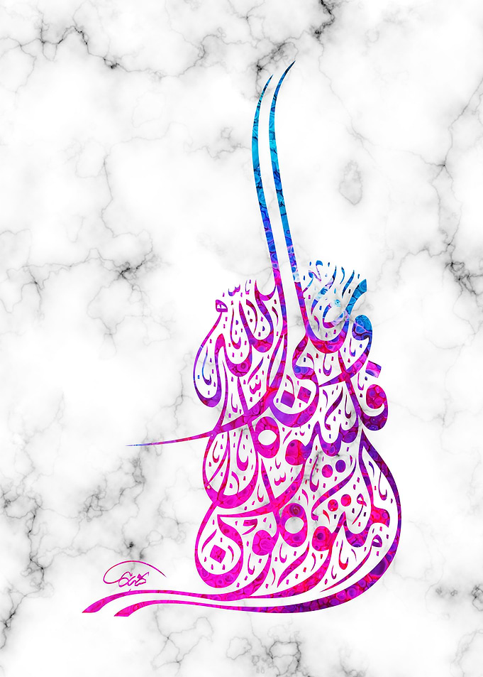 holly quran