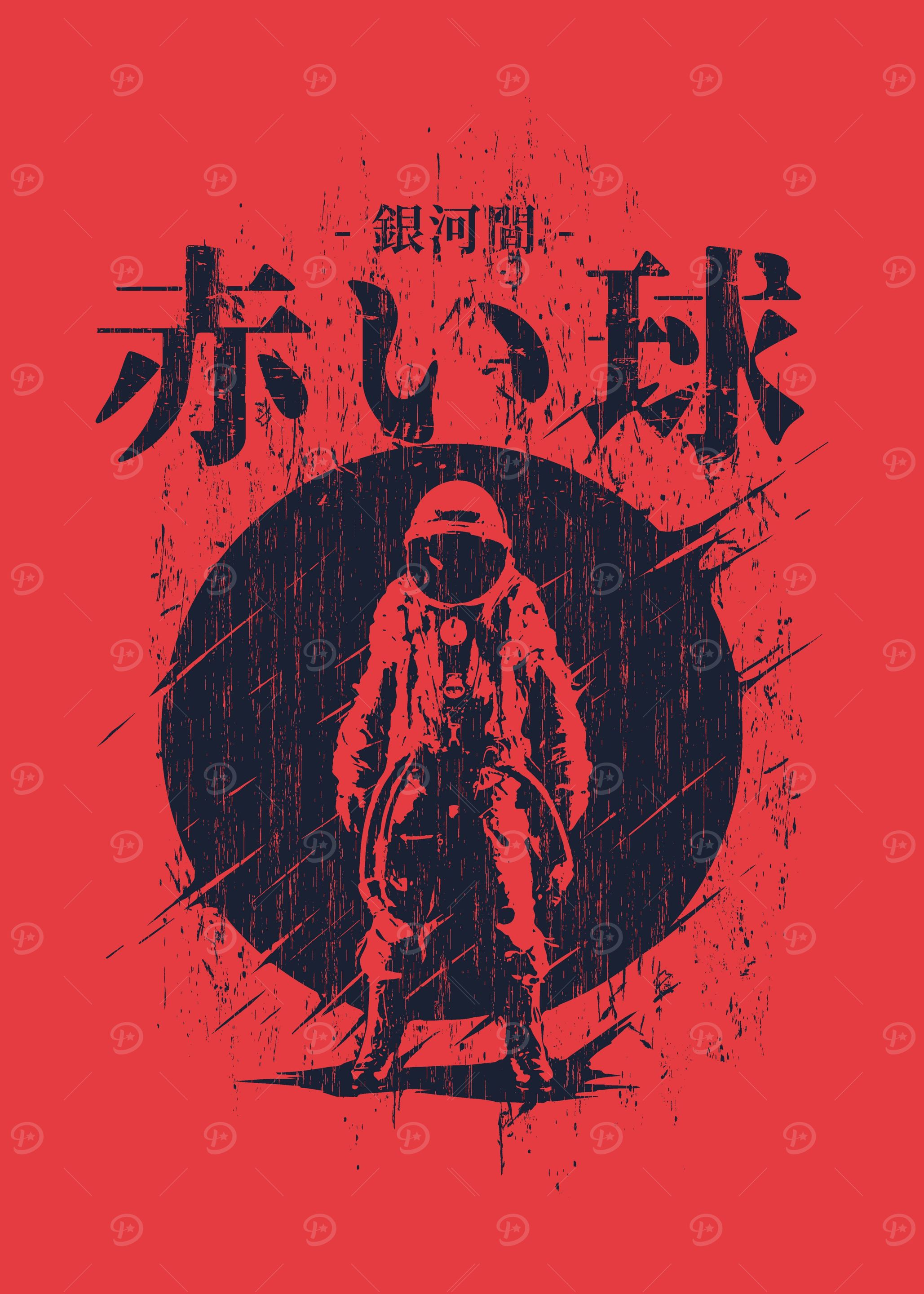 Intergalactic Red Sphere