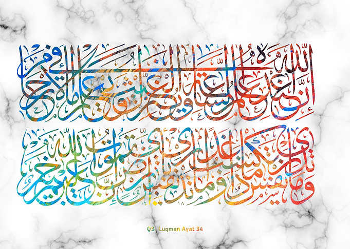 ayat al kursi