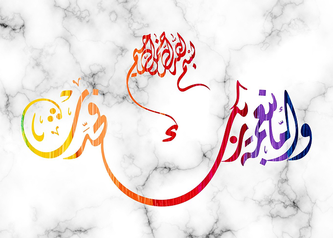 holly quran