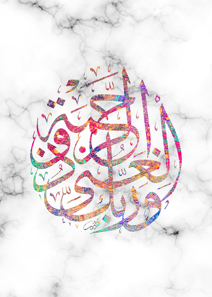 AL quran