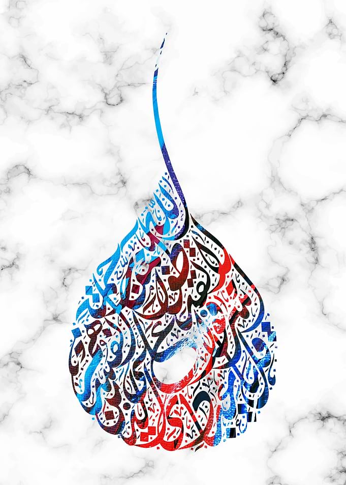 Ayath Quran