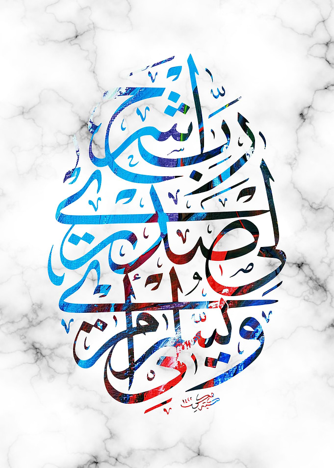 Calligraphy Arabic