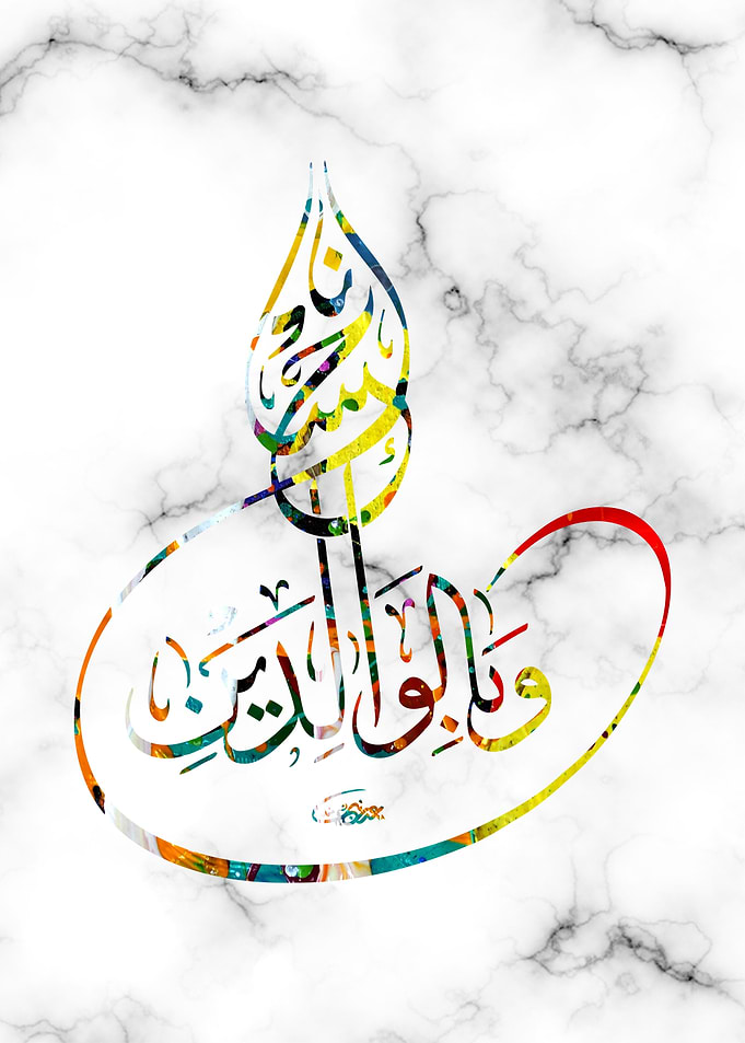 holly quran