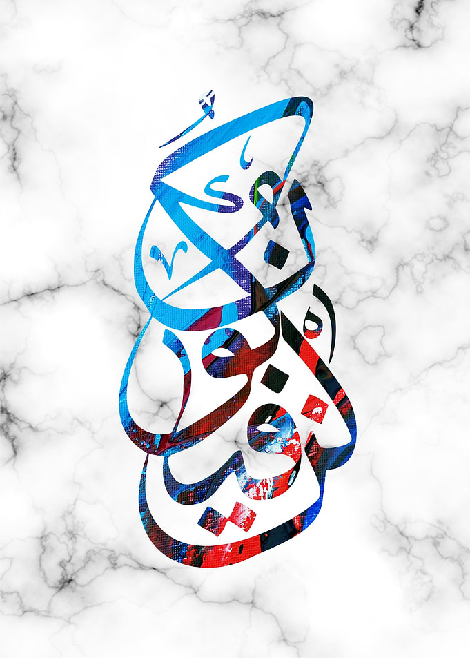 holly quran calligraphy