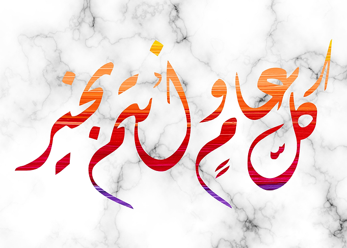 eid mubarak