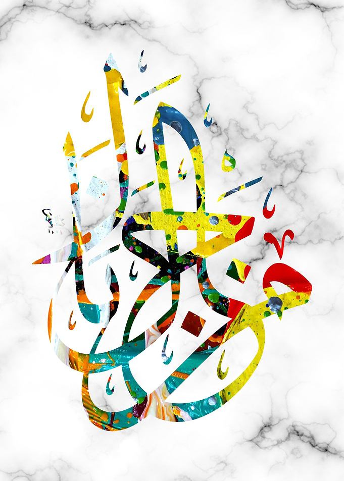 holly quran