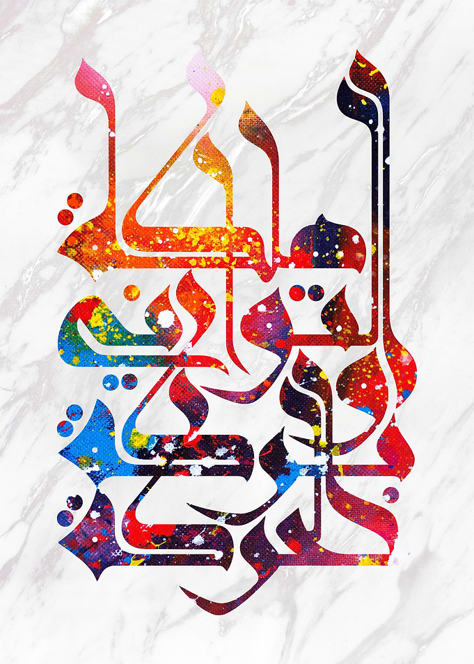 Holly Quran calligraphy