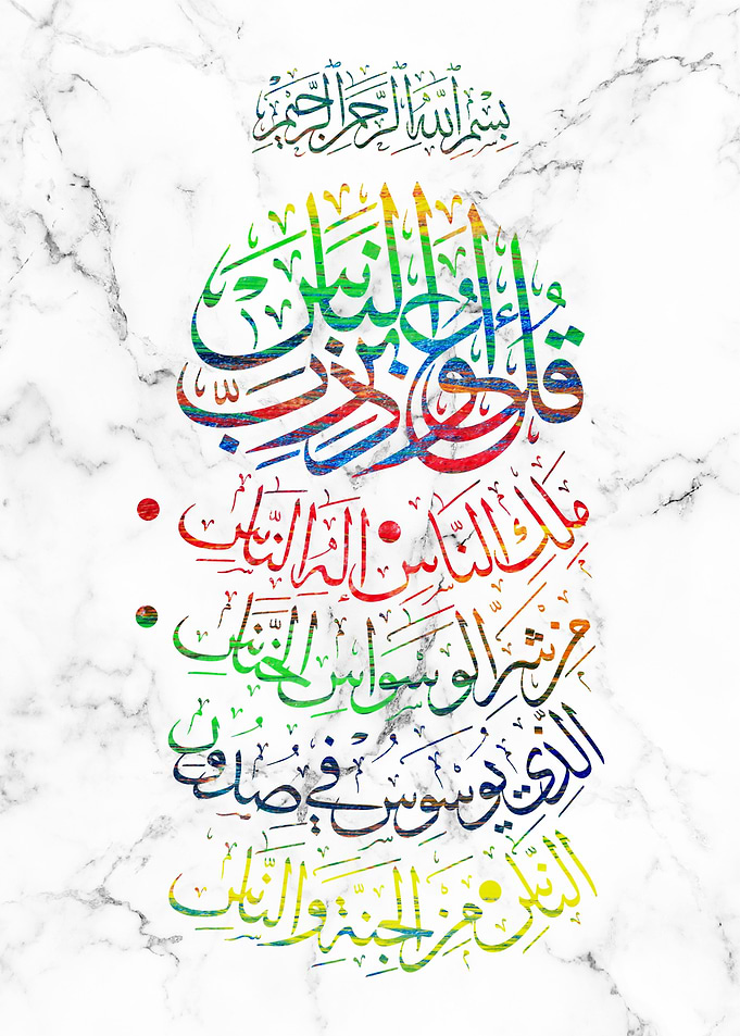 Holly Quran calligraphy