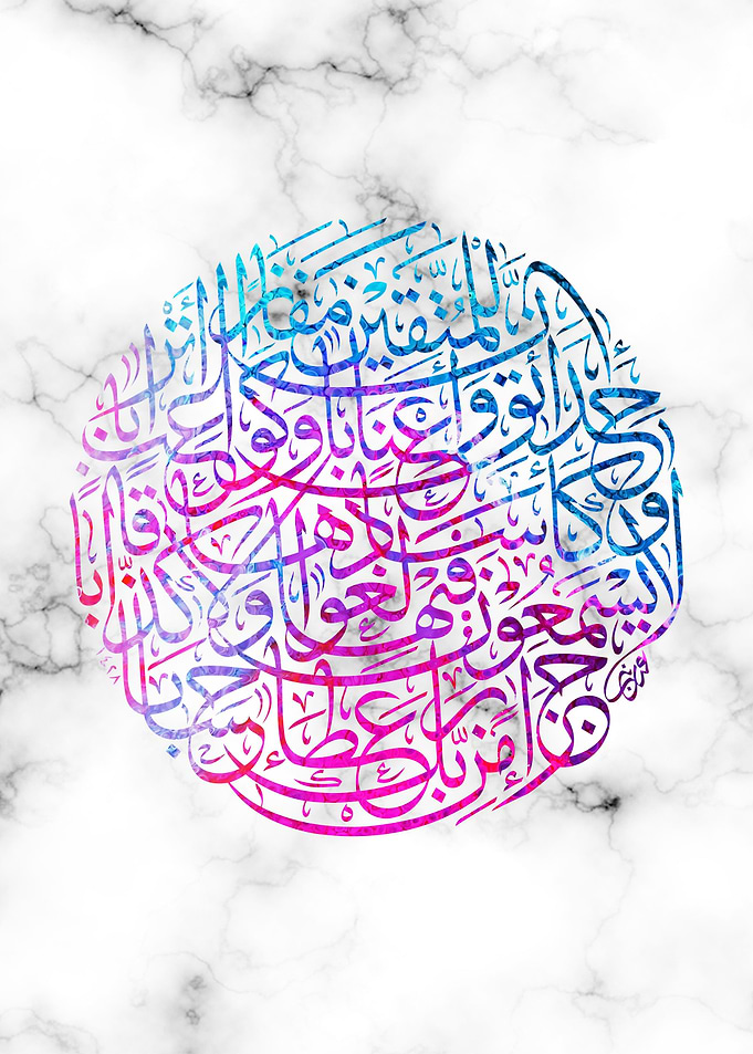 holy quran