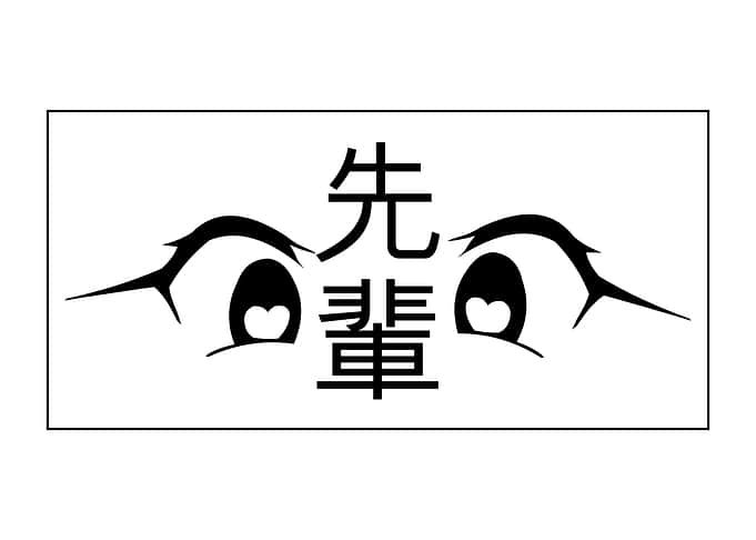 Senpai Kanji Heart Eyes