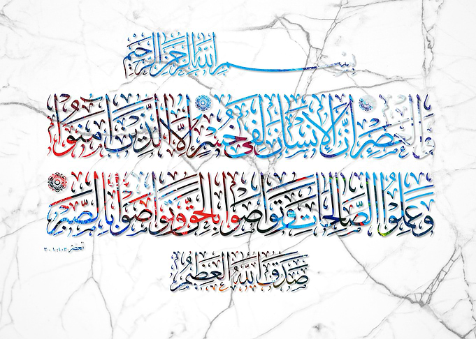 Quran ayat al kursi