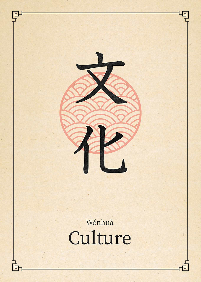 Culture China Style