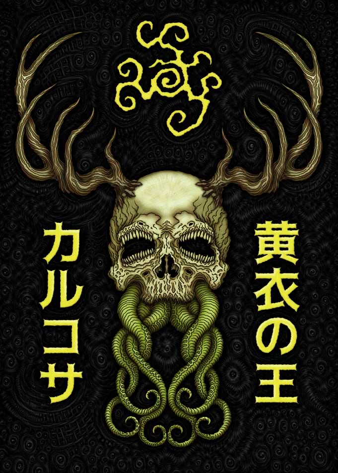 Pallid Mask