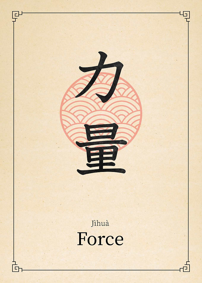 Force China Style Power