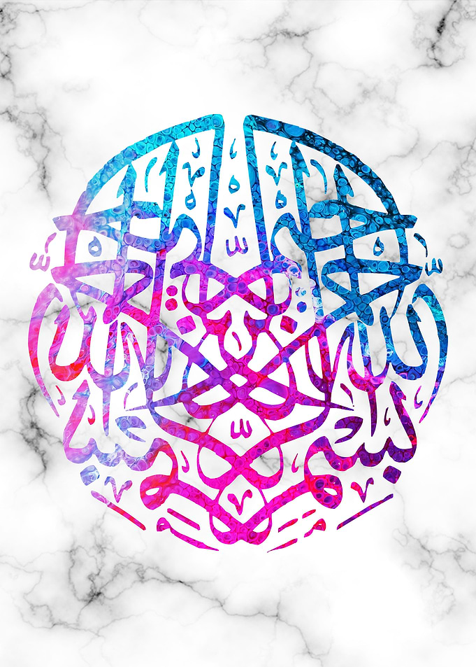 Basmala calligraphy marble