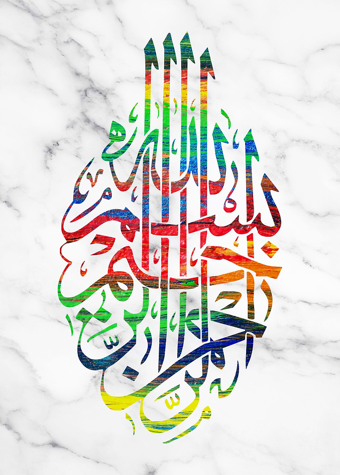 Basmala calligraphy marble