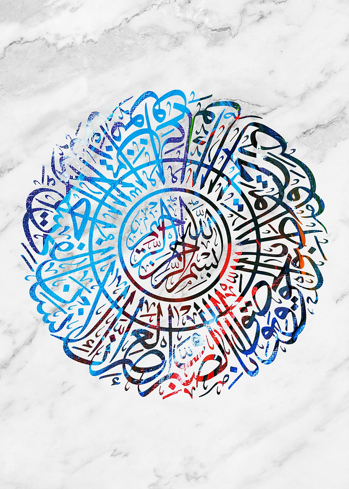 holly quran calligraphy