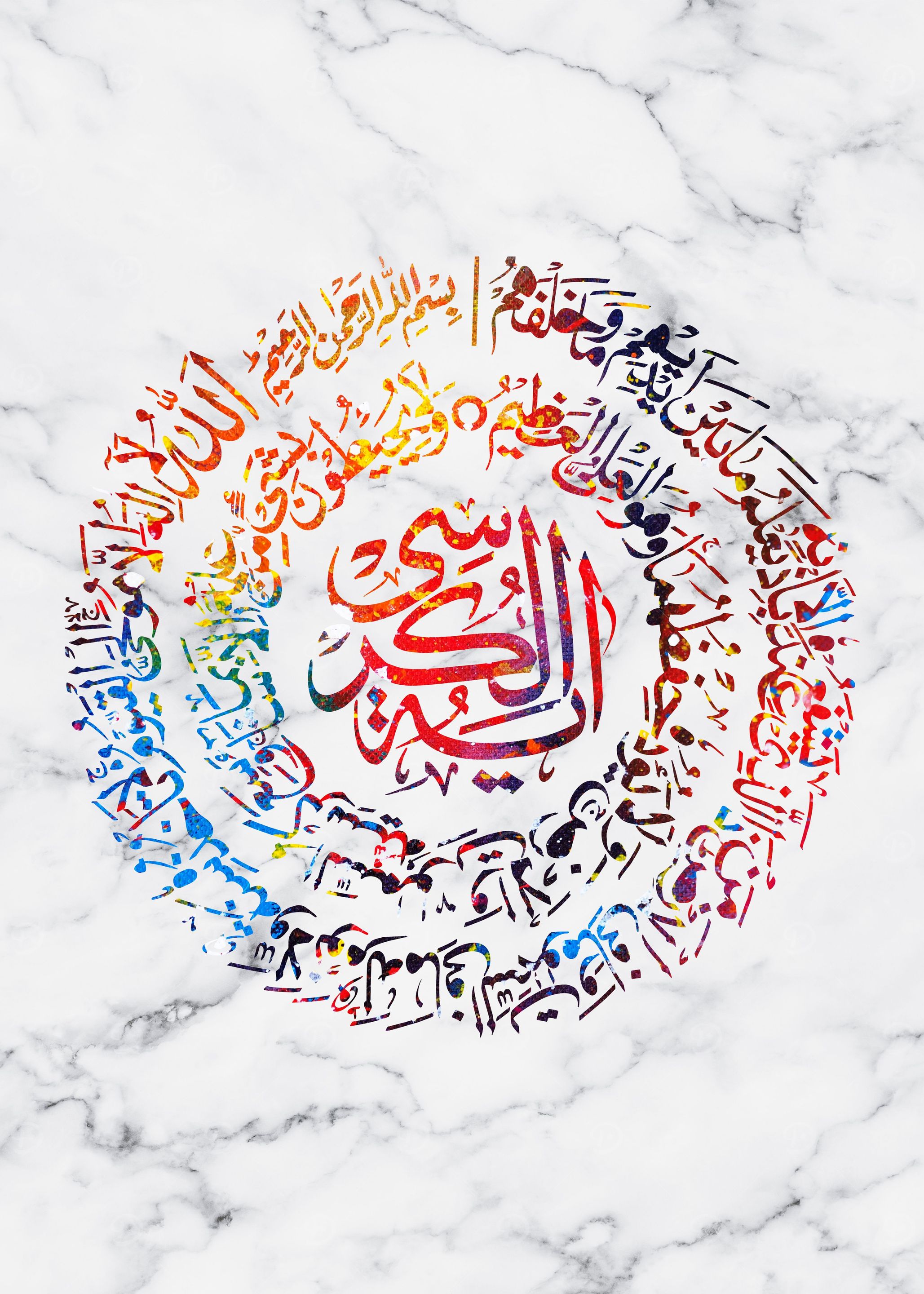 ayat al kursi calligraphy
