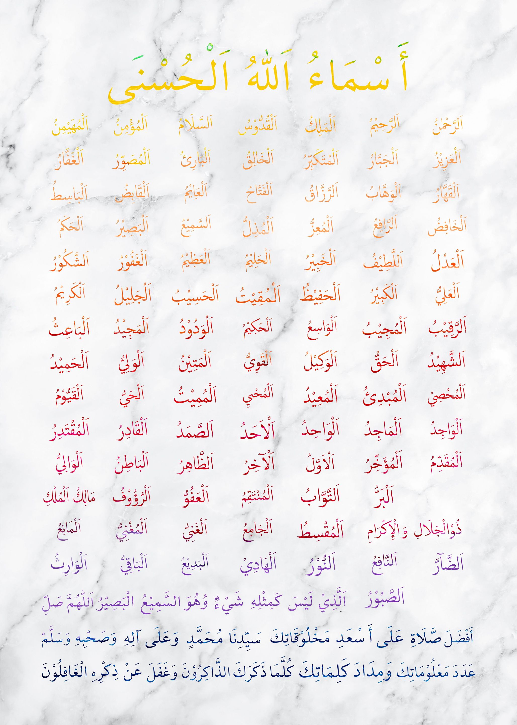 asmaul hosna calligraphy