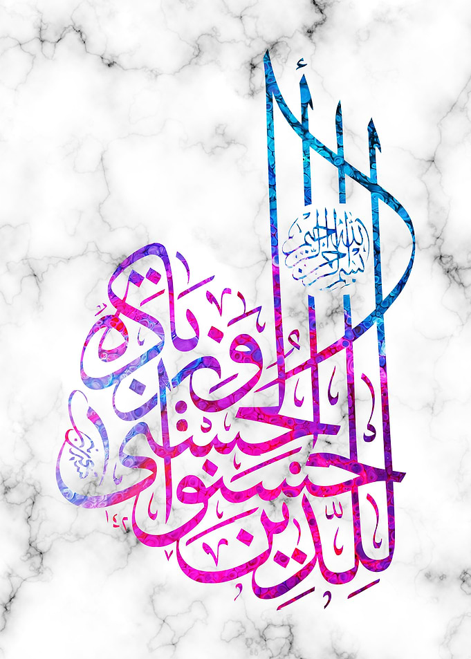 holly quran calligraphy