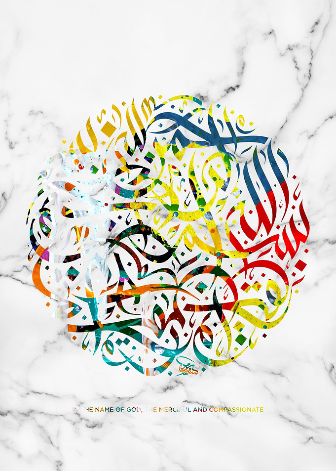 basmala calligraphy marble