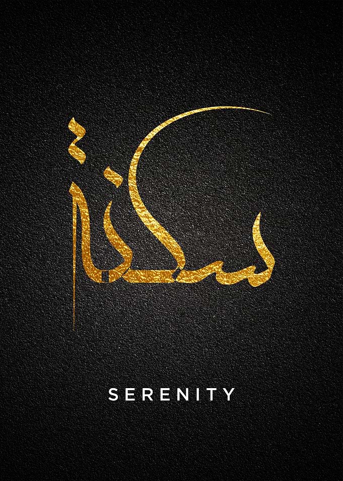 serenity callygraphy art