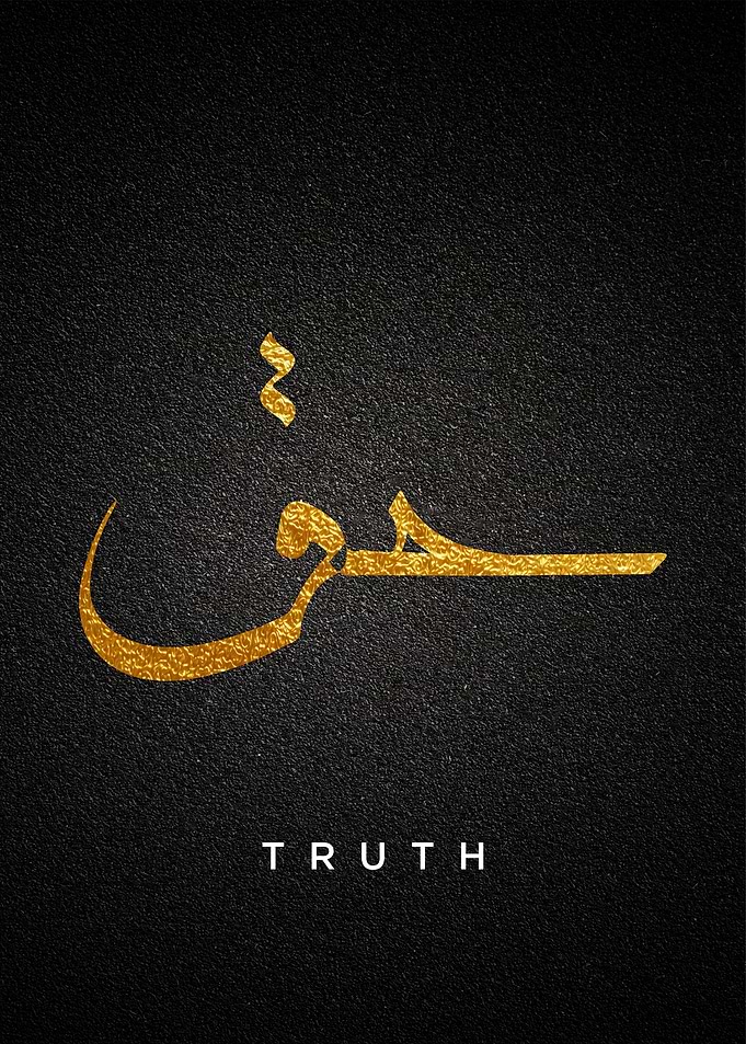 truth callygraphy art